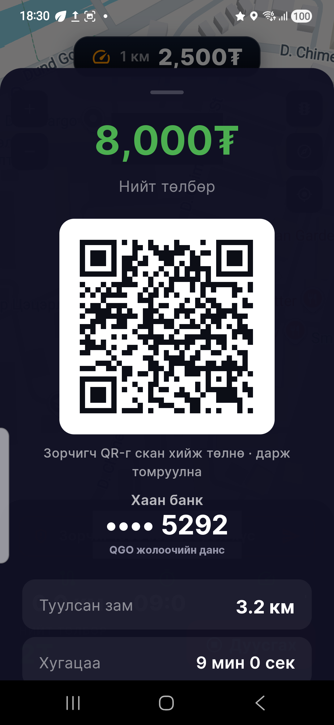 QR төлбөр — шууд жолоочийн данс руу